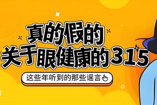 内维尔：近4场英超比赛丢9球，这很不像曼城